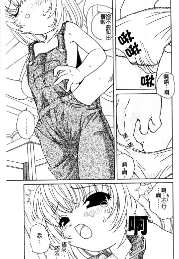 [Araki Akira - Ashika] Yoru ni Aetara | 淫夜重逢 Fhentai - Page 153