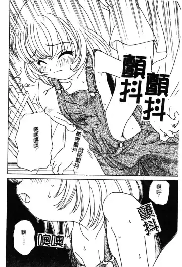 [Araki Akira - Ashika] Yoru ni Aetara | 淫夜重逢 Fhentai - Page 154