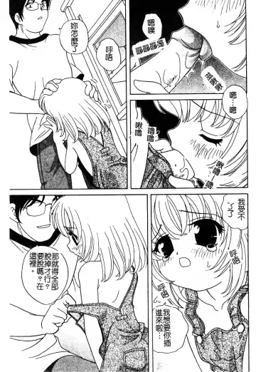 [Araki Akira - Ashika] Yoru ni Aetara | 淫夜重逢 Fhentai - Page 157