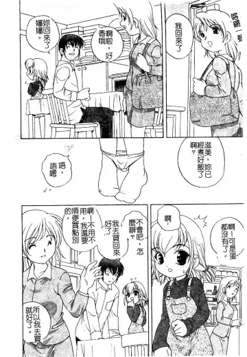 [Araki Akira - Ashika] Yoru ni Aetara | 淫夜重逢 Fhentai - Page 16