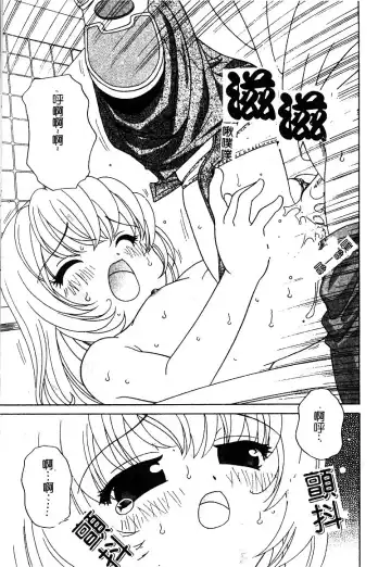 [Araki Akira - Ashika] Yoru ni Aetara | 淫夜重逢 Fhentai - Page 161