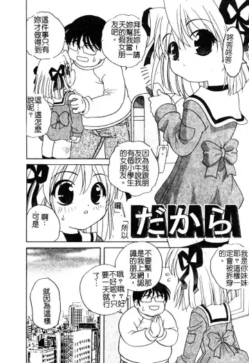 [Araki Akira - Ashika] Yoru ni Aetara | 淫夜重逢 Fhentai - Page 176