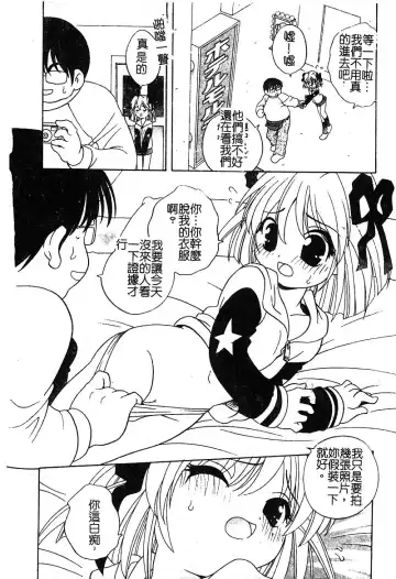[Araki Akira - Ashika] Yoru ni Aetara | 淫夜重逢 Fhentai - Page 178