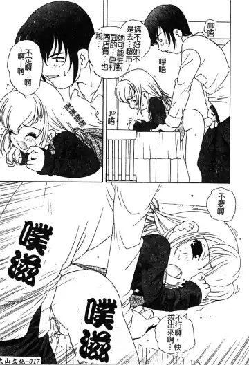 [Araki Akira - Ashika] Yoru ni Aetara | 淫夜重逢 Fhentai - Page 19