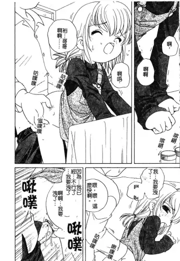 [Araki Akira - Ashika] Yoru ni Aetara | 淫夜重逢 Fhentai - Page 20