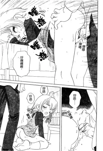 [Araki Akira - Ashika] Yoru ni Aetara | 淫夜重逢 Fhentai - Page 21