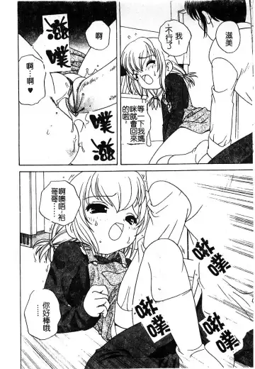 [Araki Akira - Ashika] Yoru ni Aetara | 淫夜重逢 Fhentai - Page 22