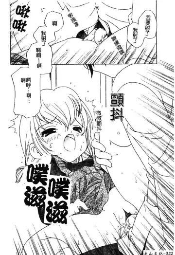 [Araki Akira - Ashika] Yoru ni Aetara | 淫夜重逢 Fhentai - Page 24