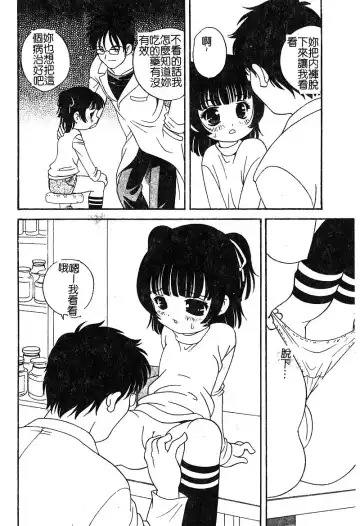 [Araki Akira - Ashika] Yoru ni Aetara | 淫夜重逢 Fhentai - Page 32