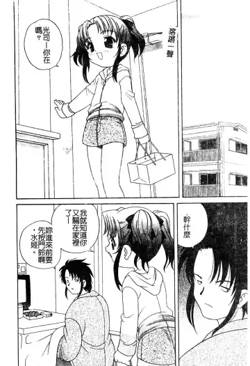 [Araki Akira - Ashika] Yoru ni Aetara | 淫夜重逢 Fhentai - Page 44