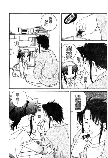 [Araki Akira - Ashika] Yoru ni Aetara | 淫夜重逢 Fhentai - Page 46