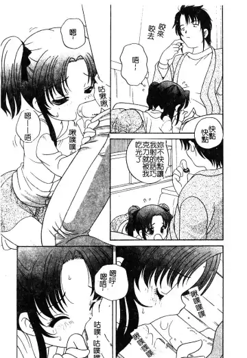 [Araki Akira - Ashika] Yoru ni Aetara | 淫夜重逢 Fhentai - Page 49