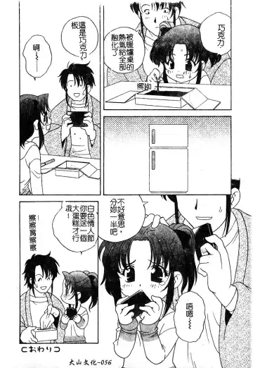 [Araki Akira - Ashika] Yoru ni Aetara | 淫夜重逢 Fhentai - Page 58