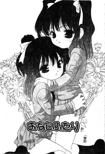 [Araki Akira - Ashika] Yoru ni Aetara | 淫夜重逢 Fhentai - Page 59