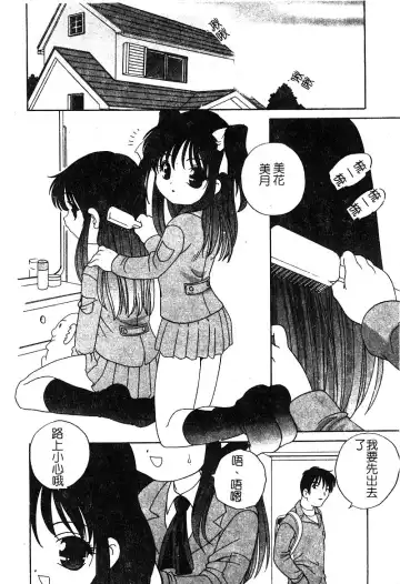 [Araki Akira - Ashika] Yoru ni Aetara | 淫夜重逢 Fhentai - Page 64