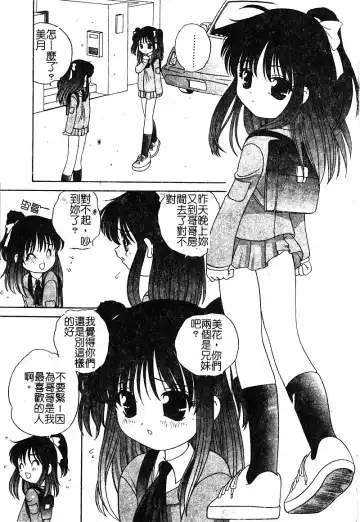 [Araki Akira - Ashika] Yoru ni Aetara | 淫夜重逢 Fhentai - Page 65