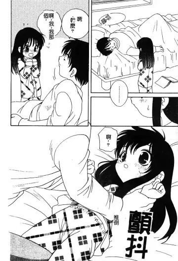 [Araki Akira - Ashika] Yoru ni Aetara | 淫夜重逢 Fhentai - Page 68