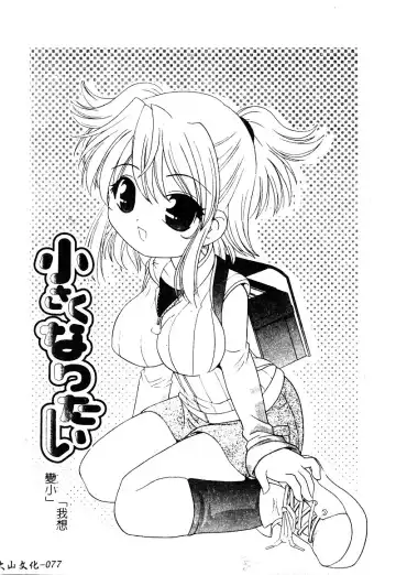 [Araki Akira - Ashika] Yoru ni Aetara | 淫夜重逢 Fhentai - Page 79