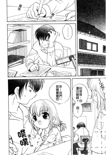 [Araki Akira - Ashika] Yoru ni Aetara | 淫夜重逢 Fhentai - Page 8