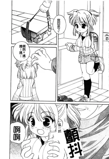 [Araki Akira - Ashika] Yoru ni Aetara | 淫夜重逢 Fhentai - Page 80