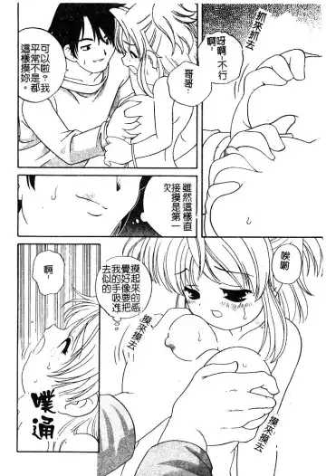 [Araki Akira - Ashika] Yoru ni Aetara | 淫夜重逢 Fhentai - Page 86