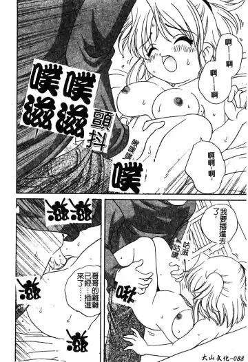 [Araki Akira - Ashika] Yoru ni Aetara | 淫夜重逢 Fhentai - Page 90