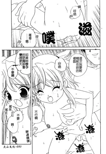 [Araki Akira - Ashika] Yoru ni Aetara | 淫夜重逢 Fhentai - Page 95