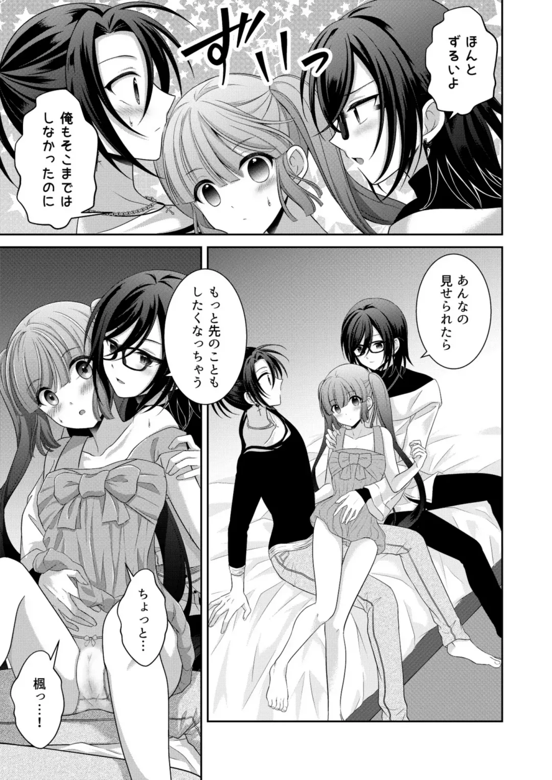[Mitsuki Yuyaru] ] Kuro Usagi-kei Joshi to Komono Ookami ~ Oshikake Kyoudai to 3P Wakan Hatsutaiken~ Fhentai - Page 52