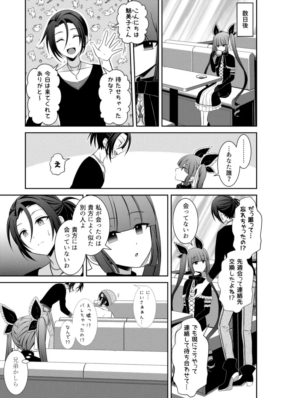 [Mitsuki Yuyaru] ] Kuro Usagi-kei Joshi to Komono Ookami ~ Oshikake Kyoudai to 3P Wakan Hatsutaiken~ Fhentai - Page 6