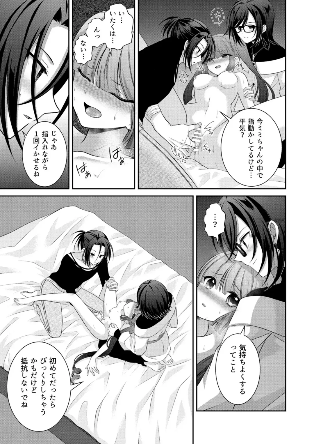 [Mitsuki Yuyaru] ] Kuro Usagi-kei Joshi to Komono Ookami ~ Oshikake Kyoudai to 3P Wakan Hatsutaiken~ Fhentai - Page 60