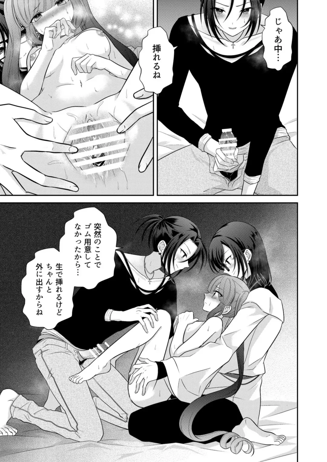 [Mitsuki Yuyaru] ] Kuro Usagi-kei Joshi to Komono Ookami ~ Oshikake Kyoudai to 3P Wakan Hatsutaiken~ Fhentai - Page 64