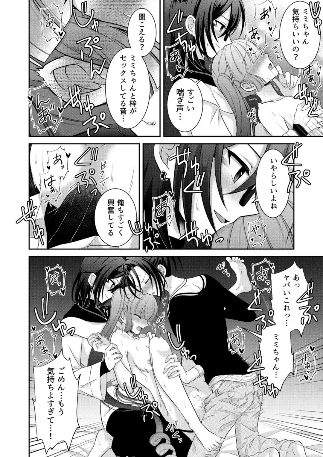 [Mitsuki Yuyaru] ] Kuro Usagi-kei Joshi to Komono Ookami ~ Oshikake Kyoudai to 3P Wakan Hatsutaiken~ Fhentai - Page 69