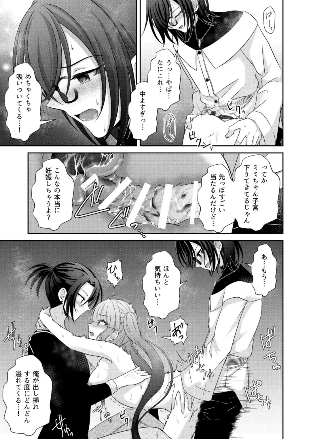 [Mitsuki Yuyaru] ] Kuro Usagi-kei Joshi to Komono Ookami ~ Oshikake Kyoudai to 3P Wakan Hatsutaiken~ Fhentai - Page 76