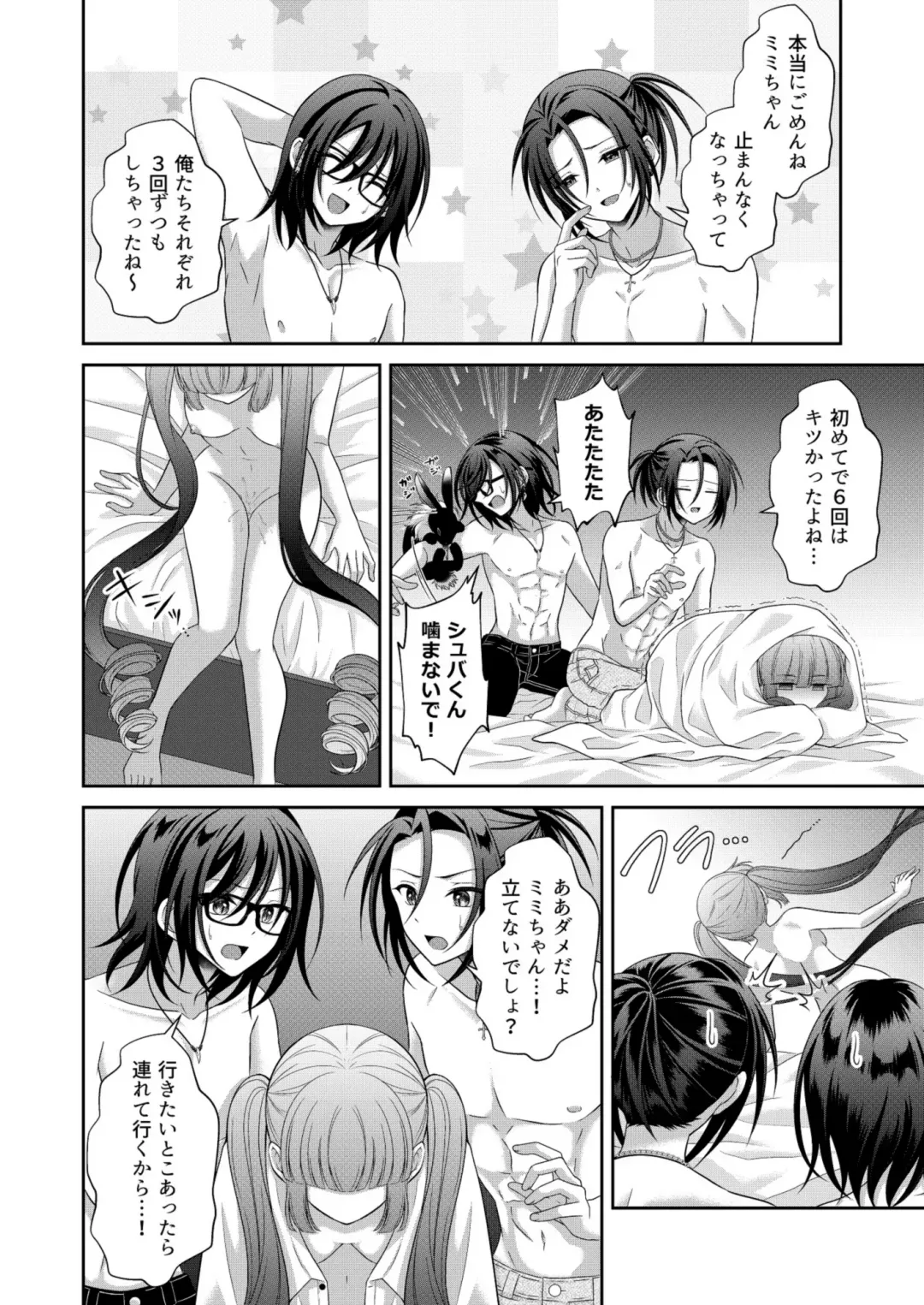 [Mitsuki Yuyaru] ] Kuro Usagi-kei Joshi to Komono Ookami ~ Oshikake Kyoudai to 3P Wakan Hatsutaiken~ Fhentai - Page 83