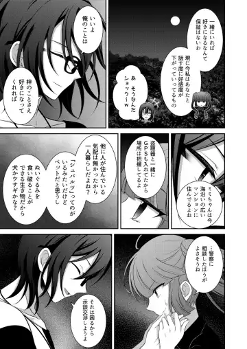 [Mitsuki Yuyaru] ] Kuro Usagi-kei Joshi to Komono Ookami ~ Oshikake Kyoudai to 3P Wakan Hatsutaiken~ Fhentai - Page 28