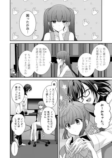 [Mitsuki Yuyaru] ] Kuro Usagi-kei Joshi to Komono Ookami ~ Oshikake Kyoudai to 3P Wakan Hatsutaiken~ Fhentai - Page 43