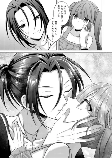 [Mitsuki Yuyaru] ] Kuro Usagi-kei Joshi to Komono Ookami ~ Oshikake Kyoudai to 3P Wakan Hatsutaiken~ Fhentai - Page 50