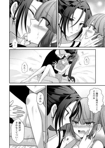 [Mitsuki Yuyaru] ] Kuro Usagi-kei Joshi to Komono Ookami ~ Oshikake Kyoudai to 3P Wakan Hatsutaiken~ Fhentai - Page 51