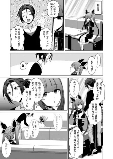 [Mitsuki Yuyaru] ] Kuro Usagi-kei Joshi to Komono Ookami ~ Oshikake Kyoudai to 3P Wakan Hatsutaiken~ Fhentai - Page 6