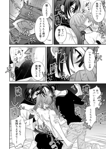 [Mitsuki Yuyaru] ] Kuro Usagi-kei Joshi to Komono Ookami ~ Oshikake Kyoudai to 3P Wakan Hatsutaiken~ Fhentai - Page 69