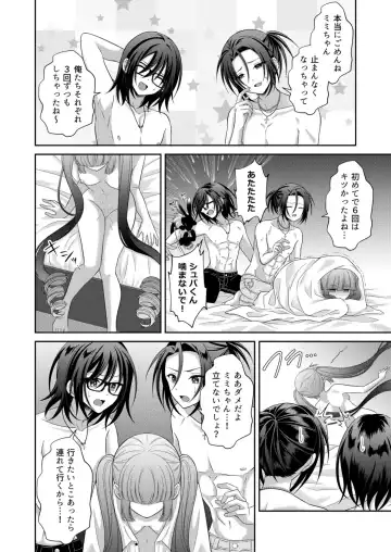 [Mitsuki Yuyaru] ] Kuro Usagi-kei Joshi to Komono Ookami ~ Oshikake Kyoudai to 3P Wakan Hatsutaiken~ Fhentai - Page 83