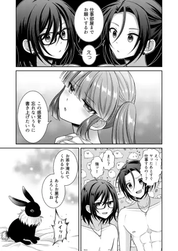 [Mitsuki Yuyaru] ] Kuro Usagi-kei Joshi to Komono Ookami ~ Oshikake Kyoudai to 3P Wakan Hatsutaiken~ Fhentai - Page 84