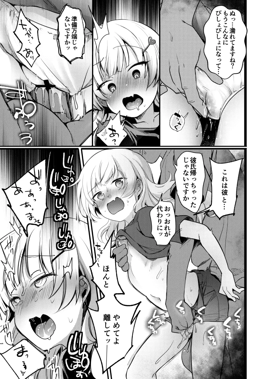 [Aya] Tsutomesaki no Musume-san o Oishiku Itadaku Hon. Ramenya Hen Fhentai - Page 20