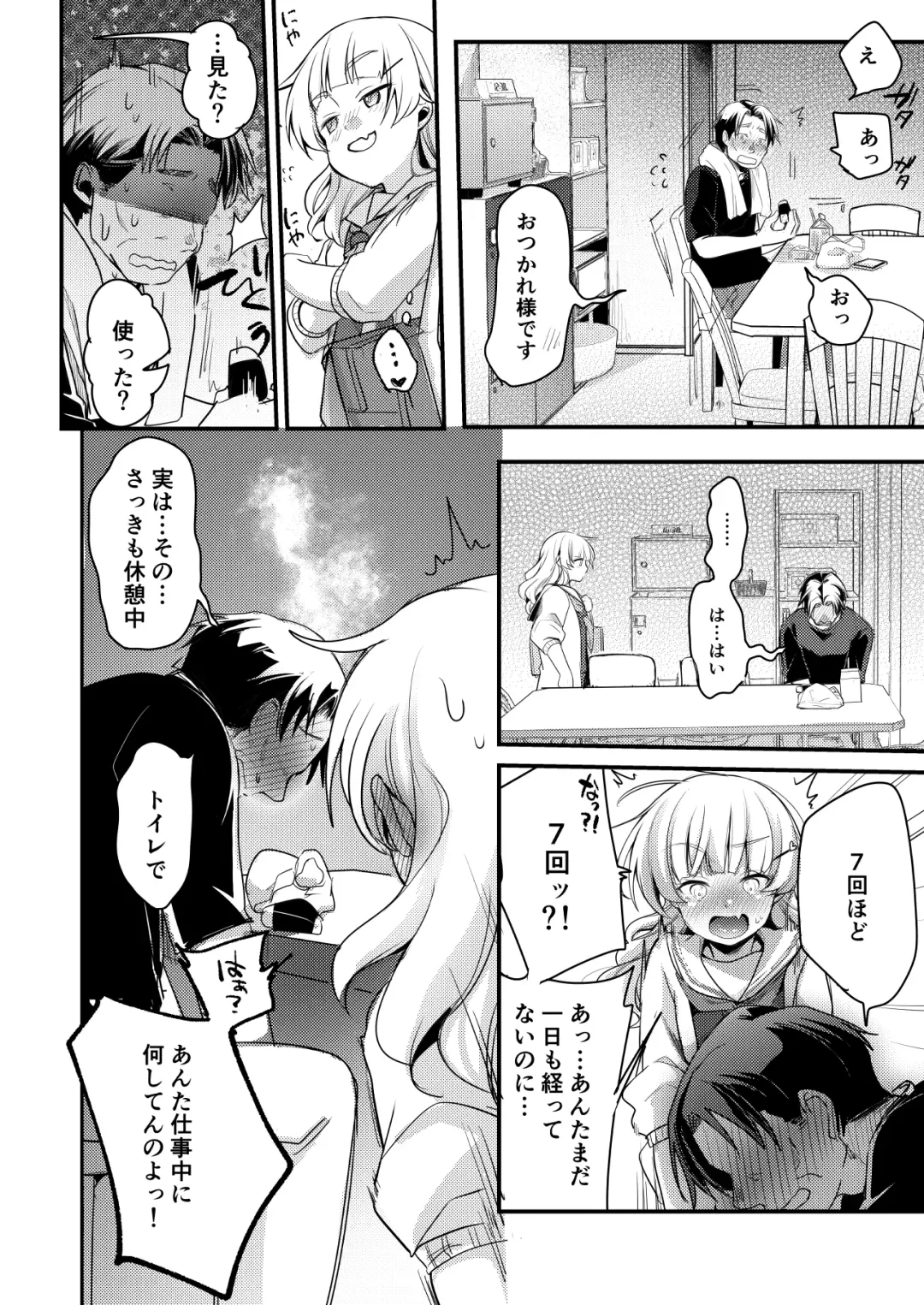[Aya] Tsutomesaki no Musume-san o Oishiku Itadaku Hon. Ramenya Hen Fhentai - Page 36