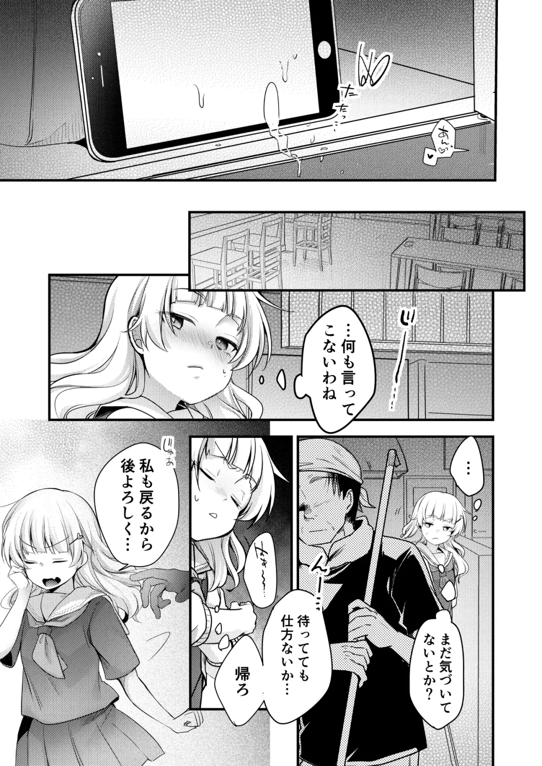 [Aya] Tsutomesaki no Musume-san o Oishiku Itadaku Hon. Ramenya Hen Fhentai - Page 41