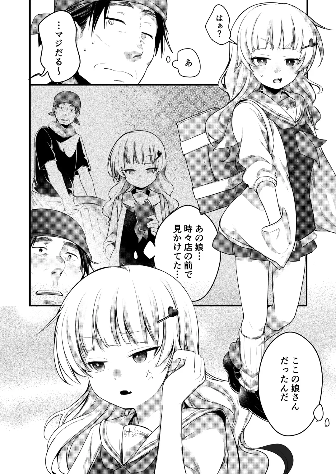 [Aya] Tsutomesaki no Musume-san o Oishiku Itadaku Hon. Ramenya Hen Fhentai - Page 5
