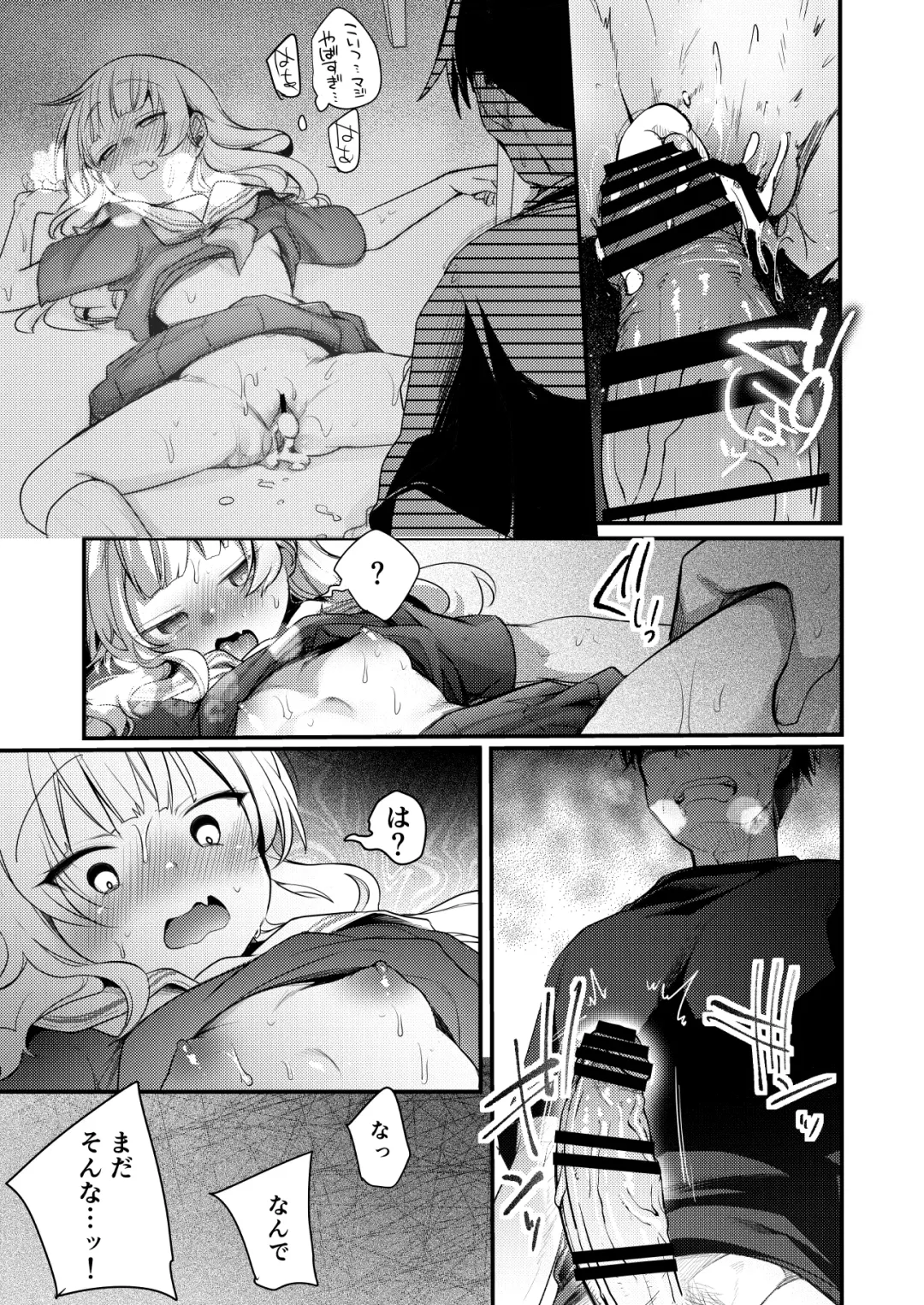 [Aya] Tsutomesaki no Musume-san o Oishiku Itadaku Hon. Ramenya Hen Fhentai - Page 54