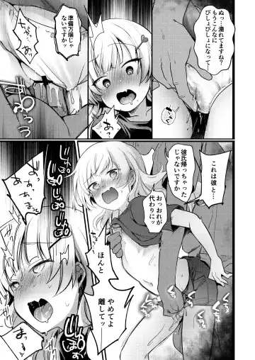 [Aya] Tsutomesaki no Musume-san o Oishiku Itadaku Hon. Ramenya Hen Fhentai - Page 20