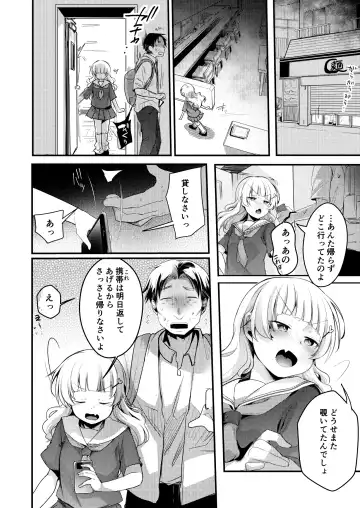 [Aya] Tsutomesaki no Musume-san o Oishiku Itadaku Hon. Ramenya Hen Fhentai - Page 31