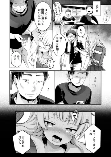 [Aya] Tsutomesaki no Musume-san o Oishiku Itadaku Hon. Ramenya Hen Fhentai - Page 33